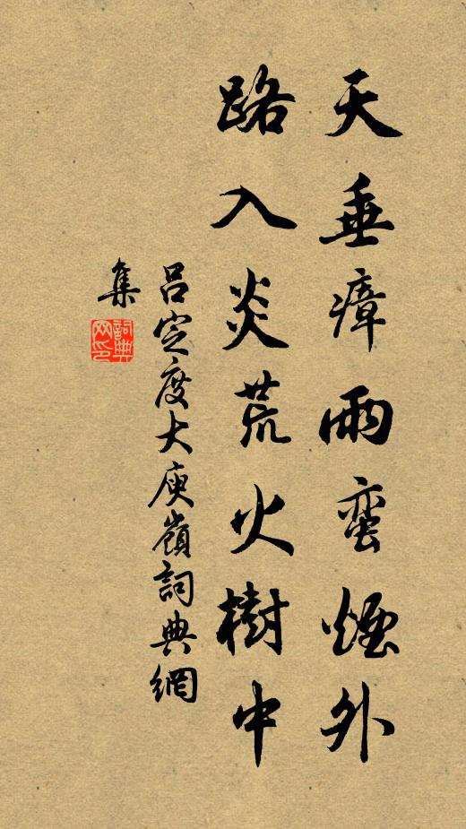 讀者論壇情入囊錦,世事付紋楸 詩詞名句