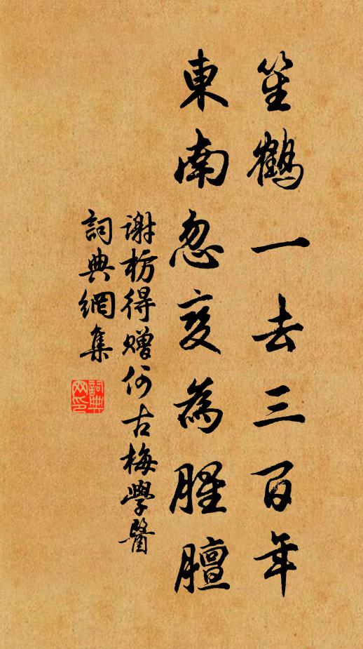 芳鮮桃李花，燁弈春風道 詩詞名句