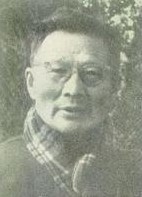 1979年9月25日作家周立波逝世_歷史上的今天