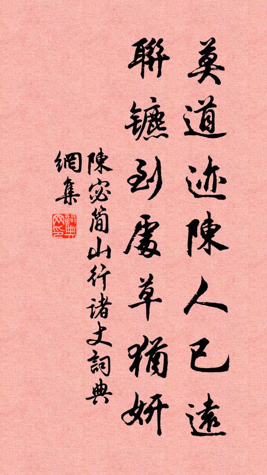 比說歸耕釣，迢迢向海涯 詩詞名句