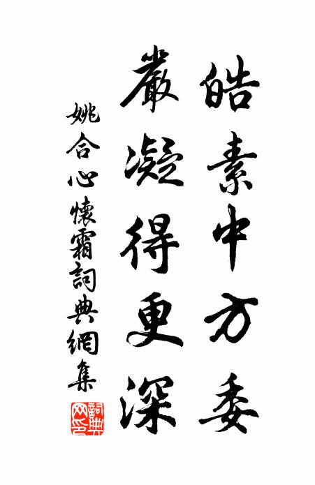 子孫後代，番作小骷髏 詩詞名句