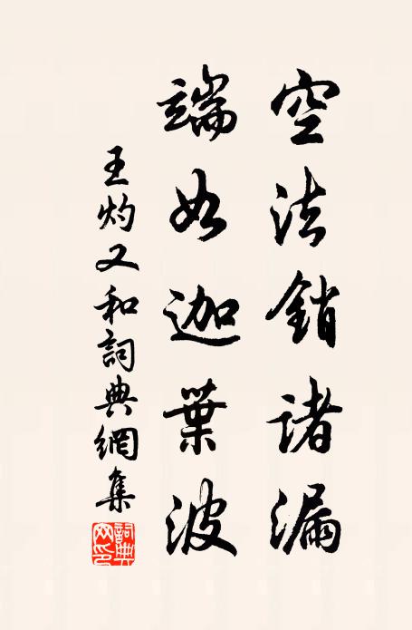 人世悲歡消遣盡,為君流淚忽沾衣 詩詞名句