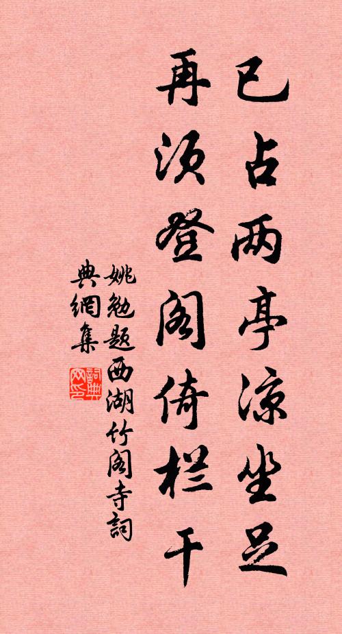 更聽漁歌發，前川下釣航 詩詞名句