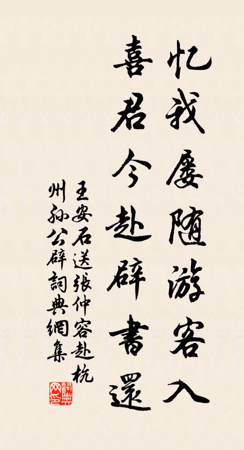 宣室夜思前席對 詩詞名句