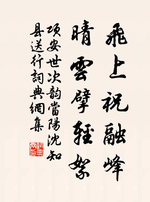 夢寐想歸路,濡筆寫心聲 詩詞名句