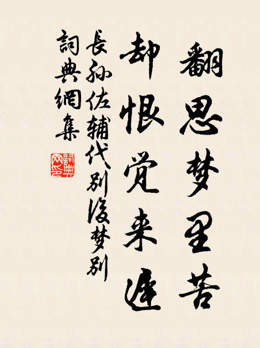 狐兔穴岩城 詩詞名句