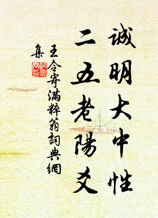 固知靜者自超詣,世上憧憧良足隘 詩詞名句