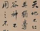 龐中華鋼筆行書字帖《現代漢語7000通用字》（21）_龐中華書法作品欣賞