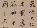 谷朗碑_谷朗碑介紹_書法字典