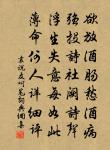 今年浙西田沒水,卻向浙東糴稗子 詩詞名句