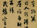 徐渭草書《論書法卷》_徐渭書法作品欣賞