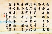 調雅聲寡同，途遐勢難翻 詩詞名句