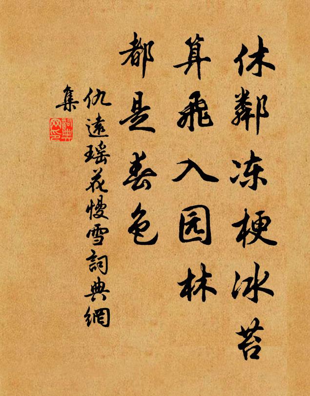 兆豐年、十分和氣 詩詞名句