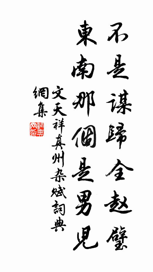 眉頭已如此,眼底奈渠何 詩詞名句