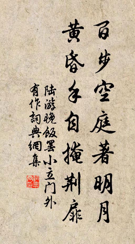 一來單于庭,五閏猶未還 詩詞名句