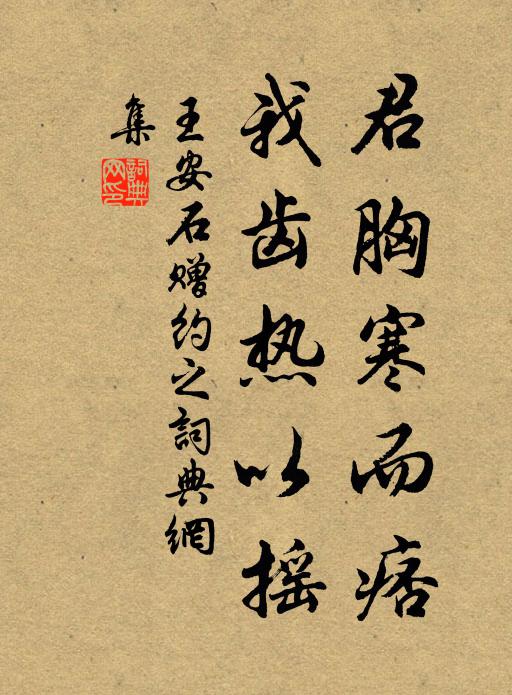 春季裁量十四郎 詩詞名句