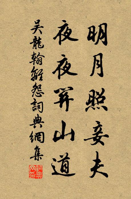 插花飲酒，狂歌醉舞壽昌宮 詩詞名句