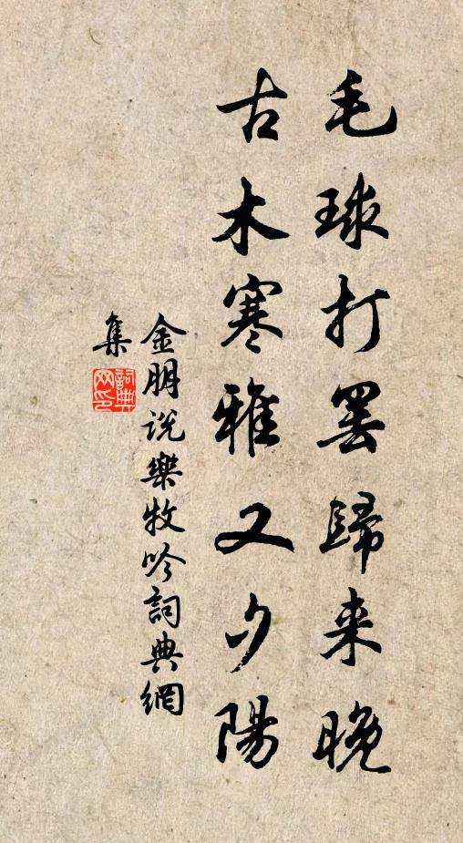 清襟逗興初無滓，采筆呈華別有春 詩詞名句