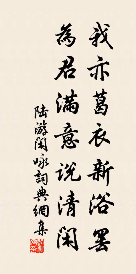 欲全其明，盍去其累 詩詞名句