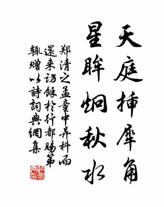 人足踏跋，不肯下錢 詩詞名句