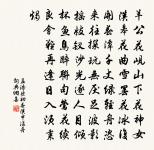 已供時節深珍重，況許今朝更挈壺 詩詞名句