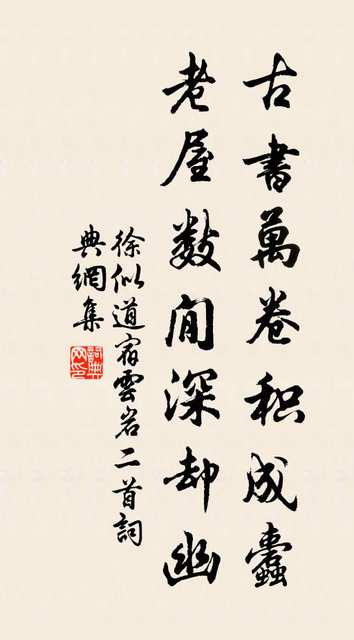 坐弄竹陰遠,行隨溪水喧 詩詞名句