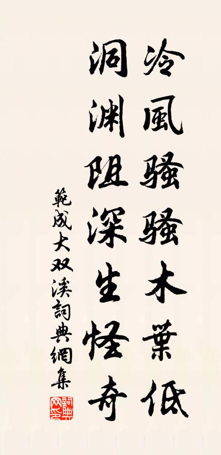 我陟黃楊奧，我懷董孝君 詩詞名句