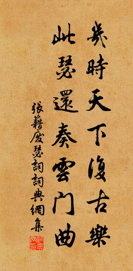 朝行市塵中,奔馬不可及 詩詞名句