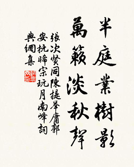 殷紅照羚羊,苔壁何紛葩 詩詞名句