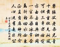 黃綬映春花，來作吏隱仙 詩詞名句