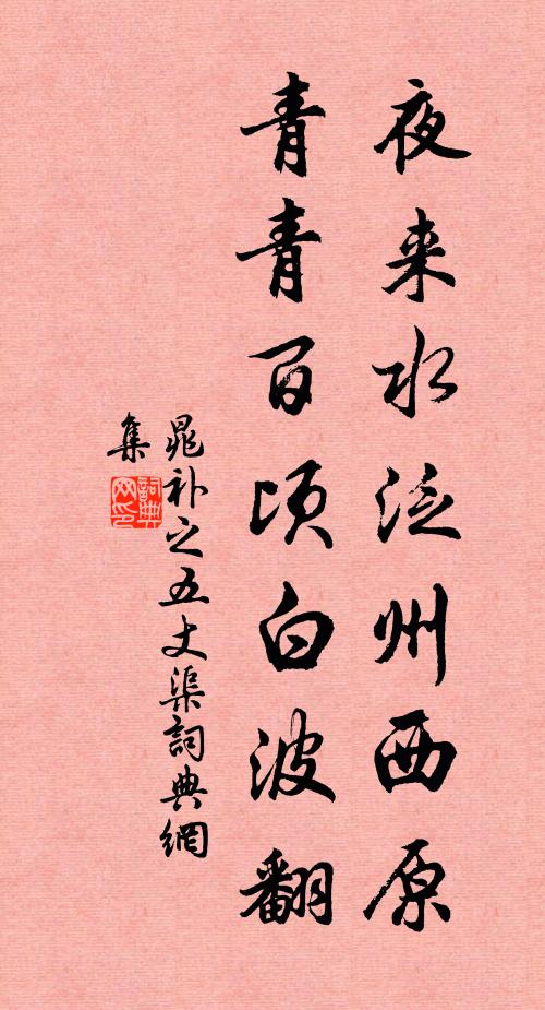 飛霜皓中庭,枵然委牆隅 詩詞名句