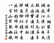 蘭舟斜纜垂揚下，只宜輔枕簟向涼亭披襟散發。 詩詞名句