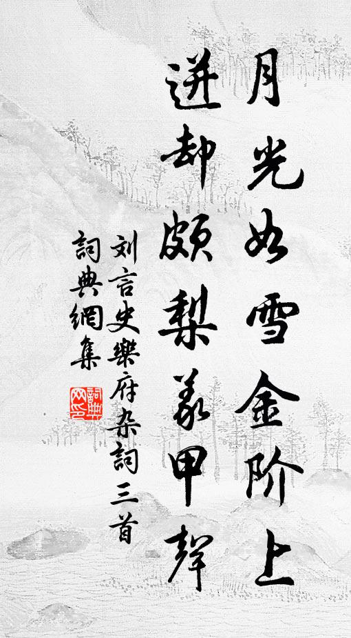 繞愁城,樹列愁幃,山排愁陣,幾般兒對付離人 詩詞名句