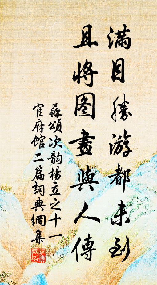 彩雲智易散,鷤鴃憂先吟 詩詞名句