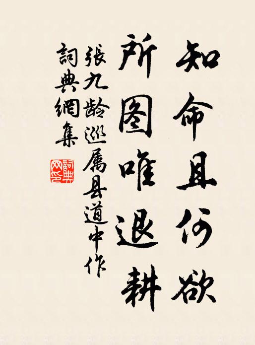 荊扉帶郊郭，稼穡滿東菑 詩詞名句