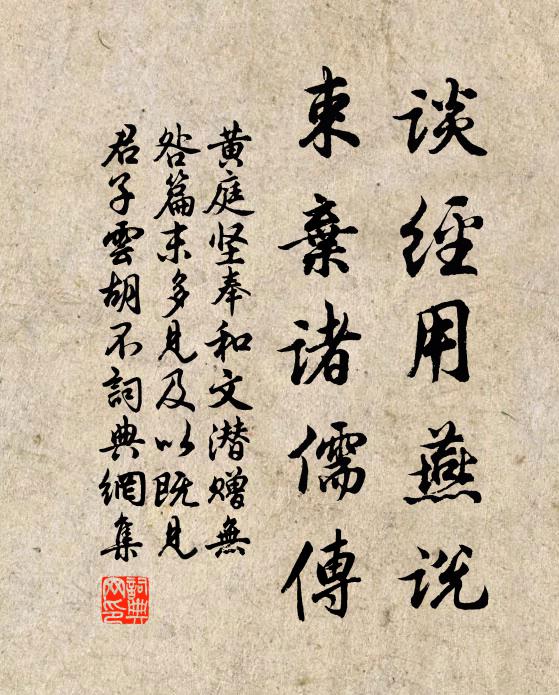 竹房僧定侵窗月,沙涉人稀滿樹煙 詩詞名句