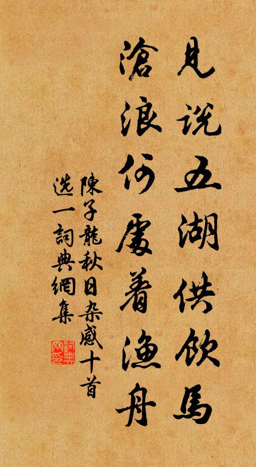 早知今日長相憶，不及從初莫作雙 詩詞名句