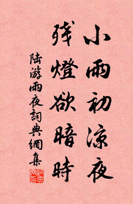 因知煉神骨,何必在煙霞 詩詞名句