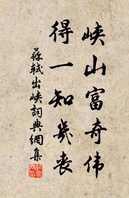 空庭眠病鶴，凍壁立僵蠅 詩詞名句