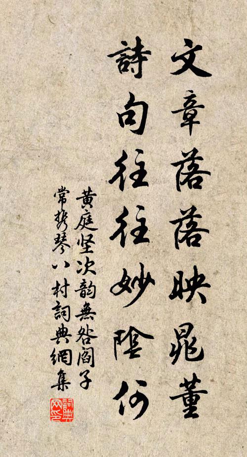 天地無窮吾輩老，江山有恨古人休 詩詞名句