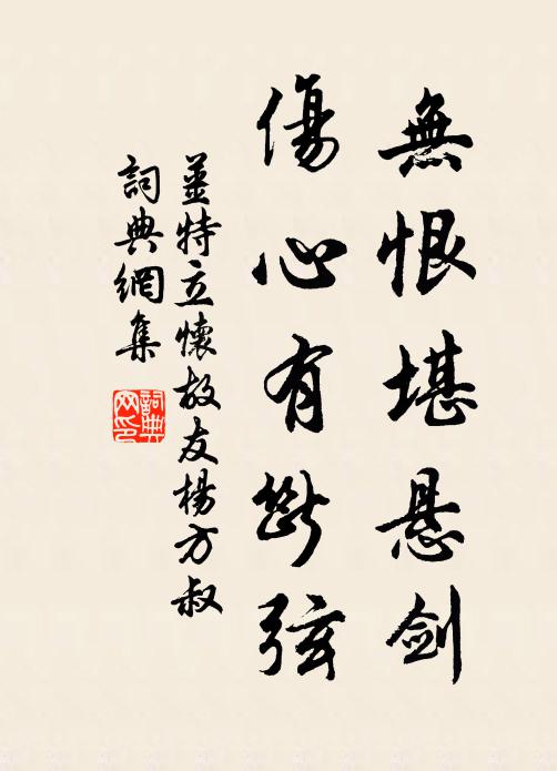 清香惹苔蘚,忍草雜蘭蓀 詩詞名句