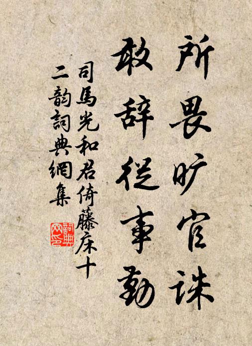 山池水薄魚難寐 詩詞名句