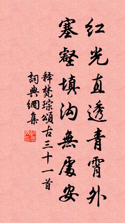 一雪度臘寒不春，風光淡然溪谷濱 詩詞名句