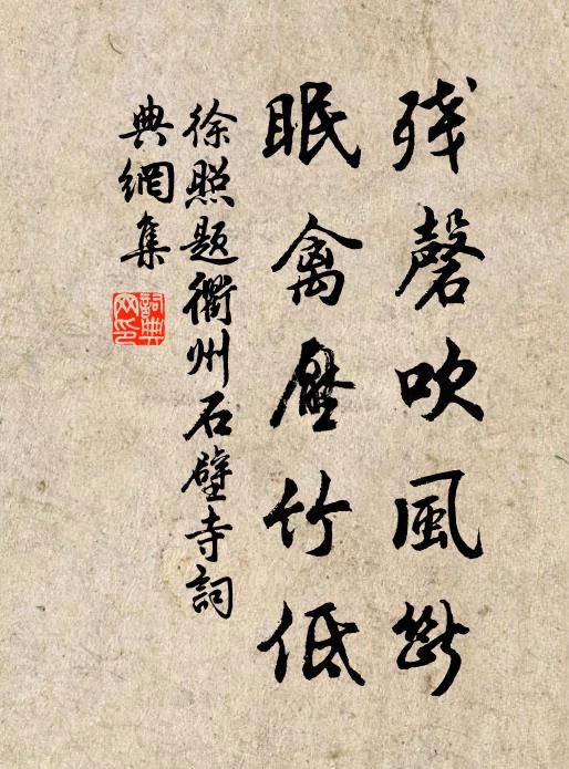 一朝暫歸臥,簿領不廢簽 詩詞名句