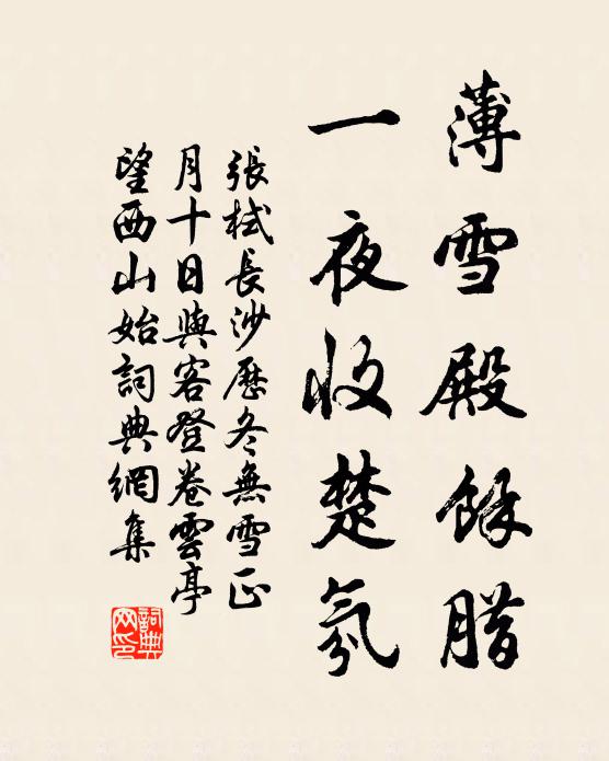 何當開松門，兩岸安石床 詩詞名句