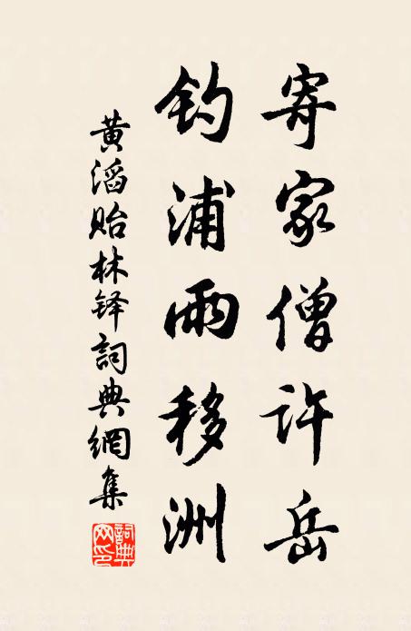 朅來佐荒郡，檁檁常慚疚 詩詞名句