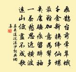 蔣捷詩詞全集_蔣捷古詩文大全_第4頁