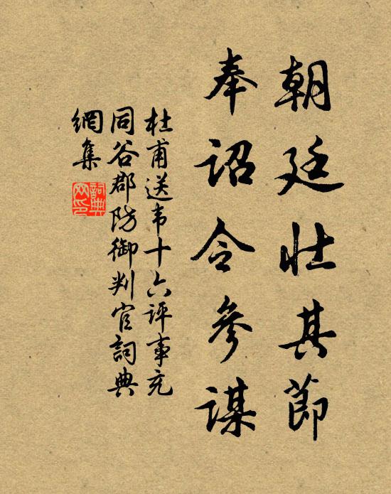 重德須朝覲,流年不可輕 詩詞名句