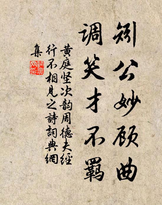 佛貍已死北人傳，虜馬飲江謠故年 詩詞名句