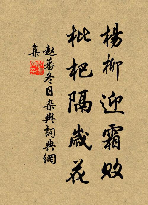 苹洲起壯風，秋事太匆匆 詩詞名句